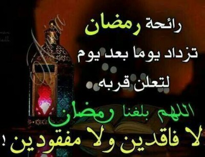 صور لرمضان