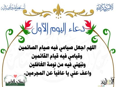 صور لرمضان
