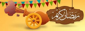 صور لرمضان