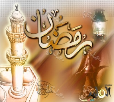 صور لرمضان
