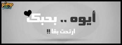 بوستات فيس بوك