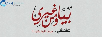 بوستات فيس بوك