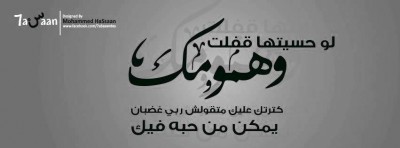 بوستات فيس بوك