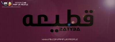 بوستات فيس بوك
