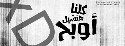 بوستات فيس بوك