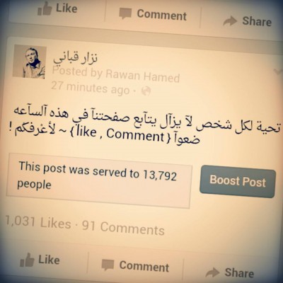 بوستات فيس بوك