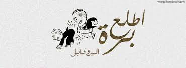 صور غلاف فيس بوك كلمات