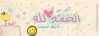 صور غلاف فيس بوك كلمات