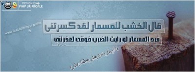 صور غلاف فيس بوك كلمات