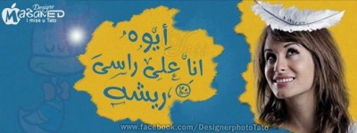 صور غلاف فيس بوك كلمات