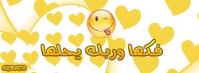 صور غلاف فيس بوك كلمات