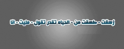 صور غلاف فيس بوك كلمات