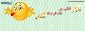 نادر تلاقي زي بس في زيك كتير