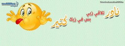 صور غلاف فيس بوك كلمات