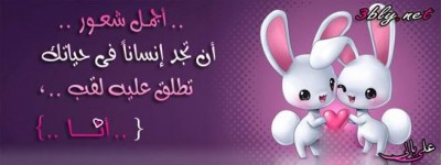صور غلاف فيس بوك كلمات