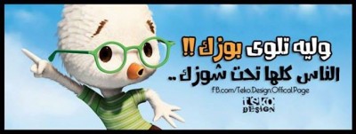 صور غلاف فيس بوك كلمات