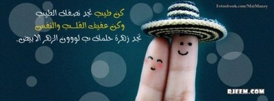 صور غلاف فيس بوك كلمات