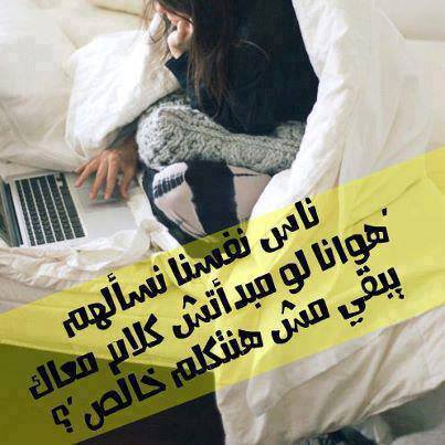 ناس نفسنا نسألهم