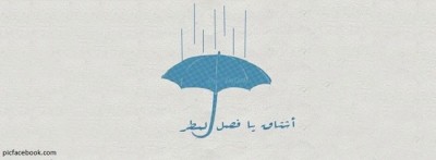 صور فيس بوك كلمات