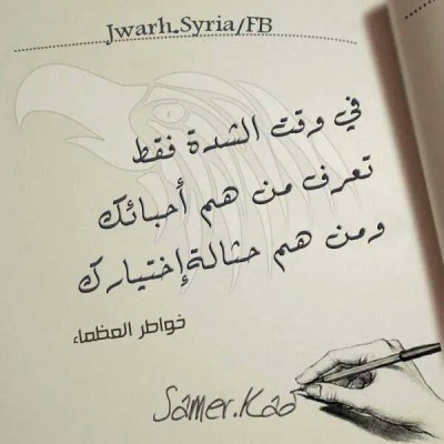 صور كلمات