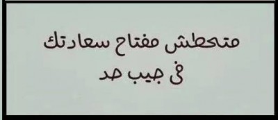 صور كلمات فيس بوك