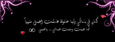 صور كلمات فيس بوك