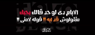 صور كلمات فيس بوك