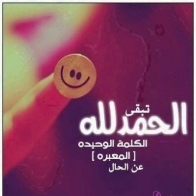 صور كلمات فيس بوك