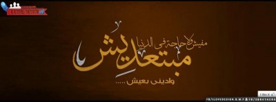 بوستات فيس بوك