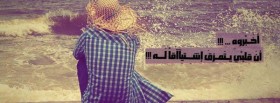 أخبروه أن قلبي يتمزق إشتياقا له