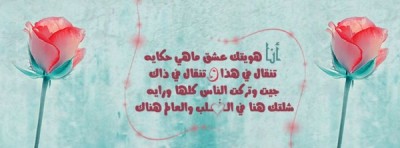 صور غلاف فيس بوك