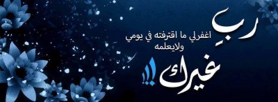 صور غلاف فيس بوك