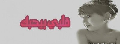 صور غلاف فيس بوك