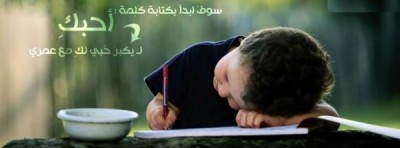 صور غلاف فيس بوك