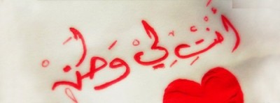 صور غلاف فيس بوك