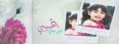 صور غلاف فيس بوك