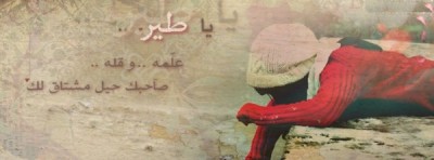 صور غلاف فيس بوك