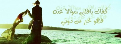 صور غلاف فيس بوك