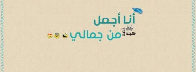 صور غلاف فيس بوك