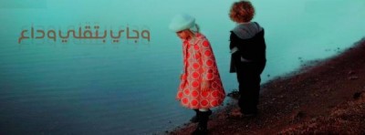صور غلاف فيس بوك