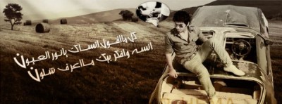 صور غلاف فيس بوك