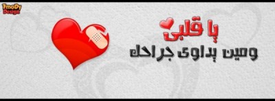 صور غلاف  فيس بوك