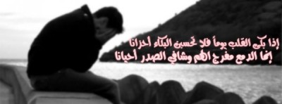 صور غلاف فيس بوك