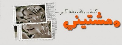 صور غلاف فيس بوك