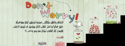 صور غلاف فيس بوك