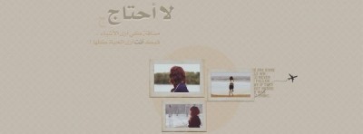صور غلاف فيس بوك