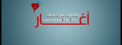 صور غلاف  فيس بوك