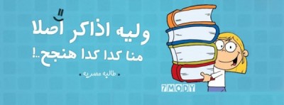 صور غلاف فيس بوك