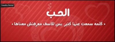 صور غلاف  فيس بوك