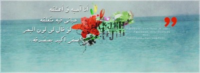 صور غلاف  فيس بوك